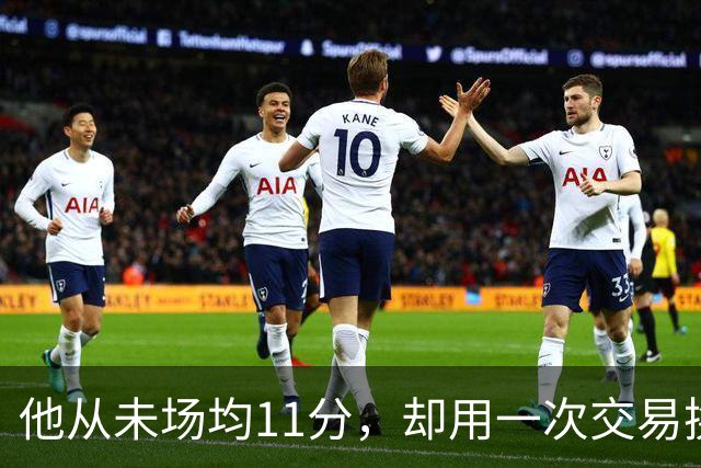 他从未场均11分，却用一次交易换来猛龙夺冠拼图