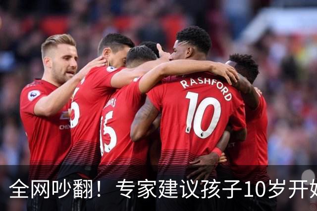 全网吵翻！专家建议孩子10岁开始存养老金！