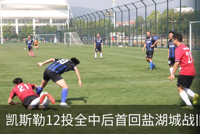 凯斯勒12投全中后首回盐湖城战旧主爵士