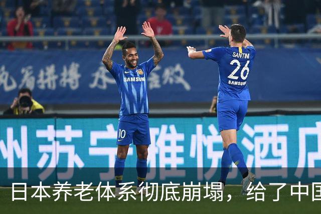 日本养老体系彻底崩塌，给了中国警告：最先倒下的，也许不是老人