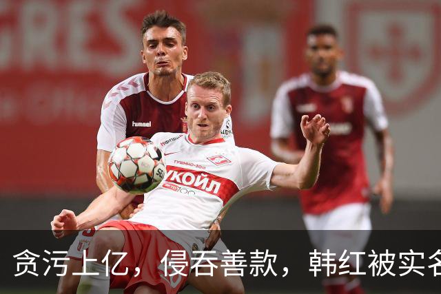 贪污上亿，侵吞善款，韩红被实名举报，6年了有人给她道歉吗？